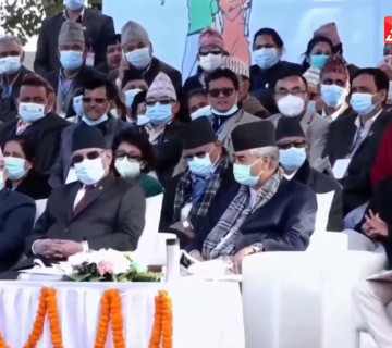 कांग्रेसको मञ्चमा ‌ओली, प्रचण्ड र नेपाल